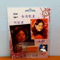 ราคา cholly shop USB MP3 เพลง ธ รวมเพลงฮิต เพลงจีนสากล เติ้งลี่จวิน 67 62เพลง แฟลชไดร์ฟเพลง ราคาถูกที่สุด (20683598662)