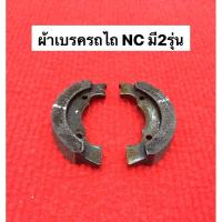 ราคา ฝักเบรค ผ้าเบรค กะทะเบรค จานเบรค รถไถ คูโบต้า NC อะไหล่รถไถ อะไหล่คูโบต้า Kubota ยางเบรค ชุดเบรก เบรครถไถ เบรค (11113451123)