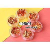 ราคา แผ่นทอง แผ่นเงิน ตลับติดเล็บ (19911786126)