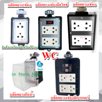 ราคา NANO บล็อคยาง 2x4 4x4 มีเมนสวิตซ์และไม่มีเมนส์สวิตซ์ 16A 3680W พร้อมเต้ารับ มีเบรกเกอร์ ไม่มีสาย บล็อกยาง ปลั๊กพ่วง ปลั๊กสนาม บ็อกยาง ปลั๊ก (20204317914)