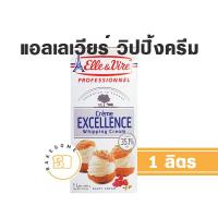 ราคา ส่งรถเย็น วิปปิ้งครีม Elle Vire Excellence Whipping Cream 1 ลิตร แอลเลเวียร์ เอเล่แอนด์เวียร์ (15727767214)