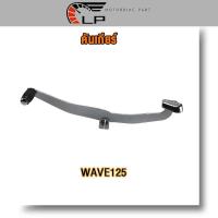 ราคา คันเกียร์ wave125 R S I Dream125 ขาเกียร์ เวฟ125 คันเกียร์ เวฟ125r ดรีม125 คันเกียร์เวฟ125s คันเกียร์เวฟ125i เเบบหนา (21116128571)