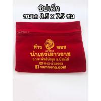 ราคา SING GOLD ถุงกำมะหยีแดง ถุงผ้ากำมะหยี รุ่นหูรูด (17520373904)