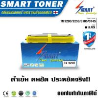 ราคา ตลับหมึกเทียบเท่า TN 3290 3250 3185 3145 ใช้กับปริ้นเตอร์ BROTHER HL 5340D HL 5350 HL 5370 HL 5380 HL5240 HL 5250DN HL5270D DCP 8070 DCP 8080 MFC8370 MFC 8380 MFC 8880 TN 3290 3250 3185 3145 (13723470