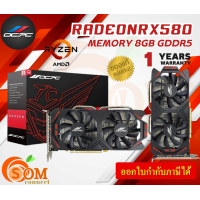 ราคา MEMORY การ์ดจอ OCPC AMD RADEON RX580 LP 8GB GDDR5 (21076096096)