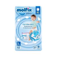 Molfix โมลฟิกซ์ เอ็กซ์ตร้าดราย แพ้นส์ กางเกงผ้าอ้อมเด็ก ขนาด L 62 ชิ้น