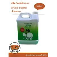 ราคา น้ำยาล้างจาน ครอสซุปเปอร์ 5000 ML (19502725253)