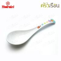 ราคา Flowerware ลาย Pooh Blue Spot white หมีพูห์ พูห์ บลู สปอต ไวท์ ราคาต่อชิ้น ช้อน หรือ ช้อนส้อม เมลามีน (20540811677)