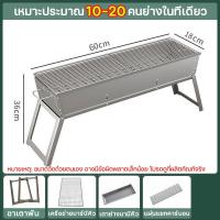 ราคา จัดส่งภายใน24 ชั่วโมง เตาปิ้งย่างBBQ เตาถ่านปิ้งย่าง ขนาด 80 18 36cm เหมาะสำหรับการตั้งแคมป์และปาร์ตี้กลางแจ้ง เตาย่าง เตาปิ้ง เตาถ่าน เตาย่างถ่าน เตาปิคนิค เตาบาร์บีคิว เตาปิ้งย่างพกพา เตาย่างใช้ถ่าน