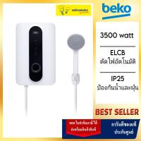 ราคา Beko เครื่องทำน้ำอุ่น 3500 วัตต์ รุ่น BWI35S2N 211 (20936512656)
