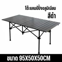 ราคา โต๊ะพับแคมป์ปิ้ง โต๊ะปิคนิค Folding Table โต๊ะอเนกประสงค์ 180X70X74CM กลางแจ้ง ในร่ม พกพาสะดวก รับน้ำหนักได้150kg (20925528737)
