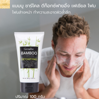 ราคา ส่งฟรี พร้อมส่ง ส่งไว โฟมล้างหน้าชาโคล แบมบู ชาร์โคล BAmmboo โฟมล้างหน้าผู้ชาย (17364043400)