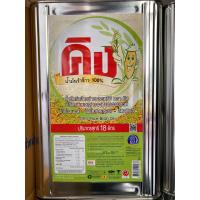 ราคา น้ำมันรำข้าว 100 ตรา คิง King Rice Bran Oil ขนาด 18 ลิตร (9366002740)