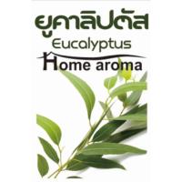 ราคา เกลือหอม 100กรัม เกลือหอมดับกลิ่น เกลือหอมปรับอากาศ สามารถใช้ในห้องนอน ห้องน้ำ ตู้เสื้อผ้า ในรถ (20816685087)