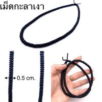 ราคา สร้อยกะลาเส้นเปล่าเม็ดเงา กะลาตาเดียวแท้พร้อมร้อย สุปราณีเอสอาร์โกลด์ (1083348271)