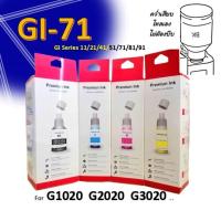 ราคา ครบชุด4ขวด น้ำหมึกเติม GI 71 for Canon G1020 G2020 G3020 GI Series 11 21 41 51 71 81 91 (20923227236)