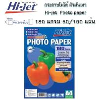 ราคา กระดาษ โฟโต้ ผิวมันเงา A4 Hi jet FRUIT SERIES PHOTO PAPER (3354158934)