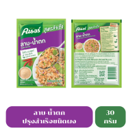 ราคา คนอร์สูตรสำเร็จลาบน้ำตก 30กรัมKnorr Complete Laab Nantok 30g (19201767107)