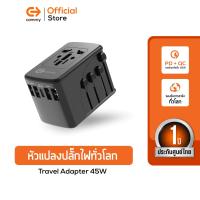 ราคา Commy หัวแปลงปลั๊กไฟ Universal Travel Adapter มาพร้อม ช่อง USB C และ USB A รองรับชาร์จเร็ว PD QC3 0 สูงสุด 20W และ 45W รุ่น TC UA201 TC UA401 (20642598801)