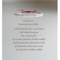 ราคา กำไลหินนำโชค สตอเบอรี่ควอตซ์ ลาริมาร์ โรสควอตซ์ โอปอล์ โรโดไนต์ ไอออไลท์ กำไลหิน กำไลหินมงคล (7732705538)