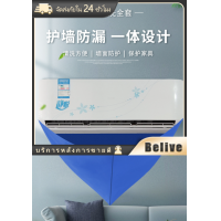 ราคา พร้อมส่ง ถุงคลุมล้างแอร์ ถุงกันฝุ่น ถุงล้างแอร์ ที่ล้างแอร์ ผ้าล้างแอร์ (20962639940)