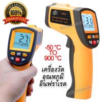 ราคา GM900 IR Infrared Thermometer Industrial Temperature Meter 50 C to 900 C เครื่องวัดอุณหภูมิอินฟราเรด เครื่องวัดอุณหภูมิ แอลซีดี ดิจิตอลเทอร์โมมิเตอร์ ที่วัดอุณหภูมิ (4089490659)