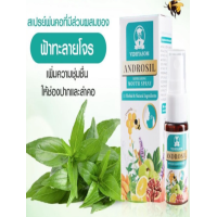 ราคา Androsilspray สเปรย์พ่นคอ สเปรย์สำหรับช่องปากและลำคอ สเปรย์ระงับกลิ่นปาก พร้อมด้วยสมุนไพร11ชนิด (13446623865)