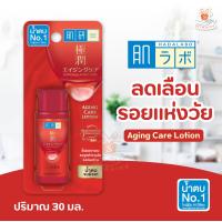 ราคา Hada Labo โลชั่น น้ำตบ ฮาดะ ลาโบะ ขนาด 30 มล 1ขวด โลชั่นบำรุงผิวหน้า ผิวแห้ง ผิวเป็นสิว ผิวหมองคล้ำ ผิวอ่อนแอ ริ้วรอย (20076910854)