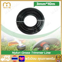 ราคา Free Shipping เอ็นฟันเลื่อย เอ็นตัดหญ้าฟันฉลาม ขนาด 3 มิล 10 เมตร เอ็นตัดหญ้าฟันเลื่อย เอ็นตัดหญ้า ฟันเลื่อยฟันฉลาม สายเอ็นตัดหญ้า (20296824548)