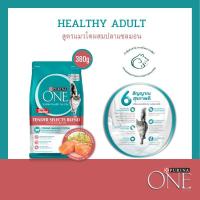 ราคา Purina One เพียวริน่า วัน อาหารแมวชนิดเม็ด สำหรับลูกแมวและแมวโตอายุ 1 ปีขึ้นไปทุกสายพันธุ์ ขนาด 380 กรัม (4635990692)