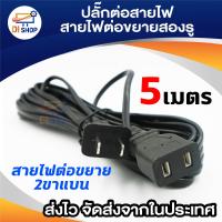 ราคา ปลั๊กต่อสายไฟ สายไฟต่อปลั๊กสองรู สายไฟแปลง สายไฟต่อขยาย ปลั๊กแปลงไฟบ้าน สายชาร์จแบตเตอรีสำหรับรถยนต์ สายไฟต่อพัดลม เครื่องใช้ในบ้าน (17536966575)