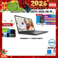 ราคา ผ่อน 0 10 ด กดซื้อDELL VENTURE BACKPACK 399 แถมเพิ่ม แผ่นรองเม้าส์GAMING ขนาดใหญ่ DELL INSPIRON 3535 IN3535HF8X1001OGTH 3535 CB W AMD Ryzen 3 7320U ประกัน 2 Y Onsite (21262940408)