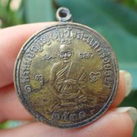 ราคา ลดทั้งร้าน เหรียญกลมรูปเหมือน รุ่นเศรษฐี หลวงปู่ดู่ พรหมปัญโญ ปี2531 เนื้อทองเหลืองรมดำ (19232383595)