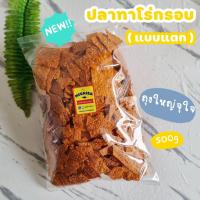 ราคา ทาโร่กรอบ ปลาทาโร่ แบบแตก ถุงใหญ่ 400กรัม ปรุงรส กรอบ อร่อย ใหม่ (16115672170)