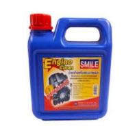 ราคา SMILE ENGINE CLEAN 1L น้ำยาล้างเครื่องยนต์ สูตรเชียงกง SMILE ขนาด 1 ลิตร (15447050061)