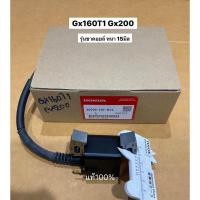 ราคา คอยล์ GX160 GX200 GP160 GP200 Honda คอยล์ไฟ คอย คอยไฟ ฮอนด้า ปั้มน้ำ honda (17748721168)