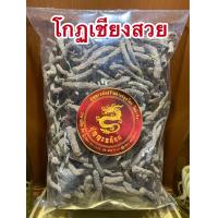 ราคา โกฐเชียงใหญ่ โกฏเชียง โกฐเชียง กุยบ้วย บรรจุ1กิโลกรัมราคา1250บาท (10458085993)