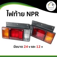 ราคา ไฟท้าย NPR อย่างดีคุณภาพสูง มีหลอดไฟในตัว 3 หลอด (18871985393)