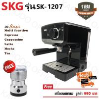 ราคา SKG เครื่องชงกาแฟสด 1140W 1 6ลิตร รุ่น SK 1207 สีดำ ฟรีเครื่องบดเมล็ดกาแฟ (8742646440)