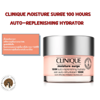 ราคา พร้อมส่ง Clinique Moisture Surge 100 Hours Auto Replenishing Hydrator 50 ml No box (18101604860)