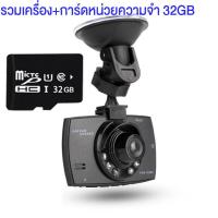 ราคา Ekcam ราคาขายส่ง ถูกที่สด กล้องติดรถยนต์ กล้อง Car Camera FULL HD 1080P G30 (19548591246)