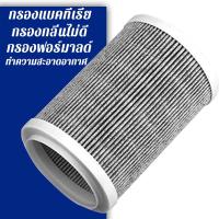 ราคา Air Filter Air Purifier Filter antibacterial Formaldehyde removal fresh air green and healthy (21092503840)
