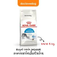 ราคา Royal canin indoor adult cat 4 kg อาหารเม็ดแมวโตเลี้ยงในบ้าน (19653671752)