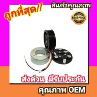 ราคา คลัชคอมแอร์ ฮอนด้า ซีอาร์วี02 06 หน้า คลัช คอมแอร์ ครัช หน้าครัช Clutch Honda CRV 2002 2003 Gen2 แอร์ แอร์รถยนต์ ชุดคลัช มูเล่ย์ พูเล่ย์ (1404828043)