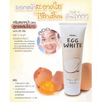 ราคา มิสทีน ครีมลอกหน้า สูตรผสมไข่ขาว 85 กรัม MISTINE EGG WHITE PEEL OFF MASK 85 G (16219254936)