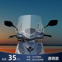 ราคา เหมาะสำหรับ Suzuki ue125ดัดแปลงกระจกบังลมแบบใสความละเอียดสูงกระจกบังลมหน้าสกู๊ตเตอร์กันตกเพิ่มความสูง (20270250703)