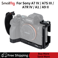 ราคา SmallRig L ชุดยึดสำหรับ Sony Alpha 7 IV A7 IV Alpha 7S III A7S III Alpha 7R IV A7R IV Alpha 1 A1 Alpha 9 II A9 II 3856 (14287323917)