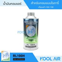 ราคา น้ำมันคอมแอร์ ตราหมี เบอร์ 68 100 น้ำมันคอมเพรสเซอร์ น้ำมันคอม (20140773270)