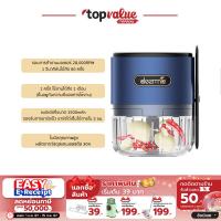 Deerma เครื่องบดกระเทียม รุ่น JS100