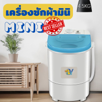 ราคา เครื่องซักผ้า mini เครื่องซักผ้ามินิ 2in1 ซักและปั่นแห้งในตัวเดียวกัน ถังซักผ้า Mini Washing Machine (749732327)